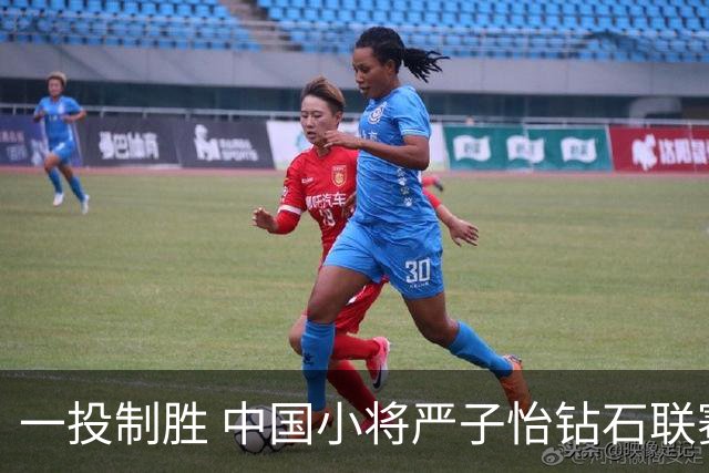 一投制胜 中国小将严子怡钻石联赛三连冠