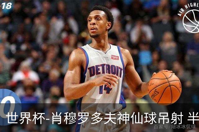 世界杯-肖穆罗多夫神仙球吊射 半场乌兹别克斯坦1-0民主刚果